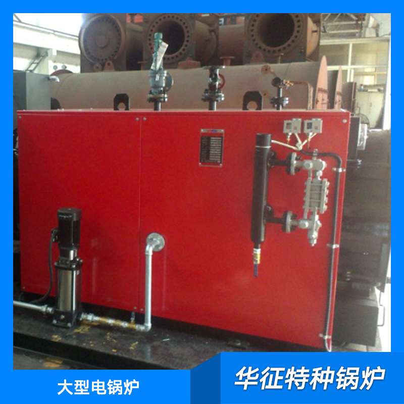 上海市大型电锅炉厂家供应大型电锅炉 电锅炉报价 蓄热电锅炉 电锅炉厂家直销