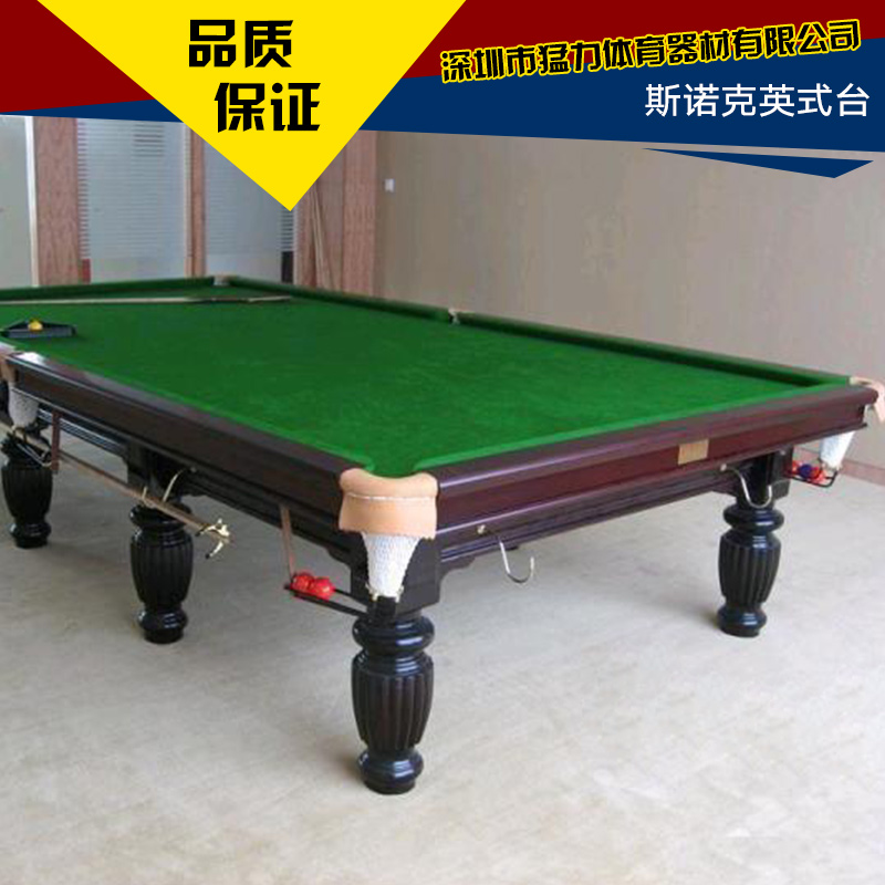 深圳斯诺克英式台 英式斯诺克台球桌 标准家用斯诺克桌球台斯诺克台球桌英式桌球台