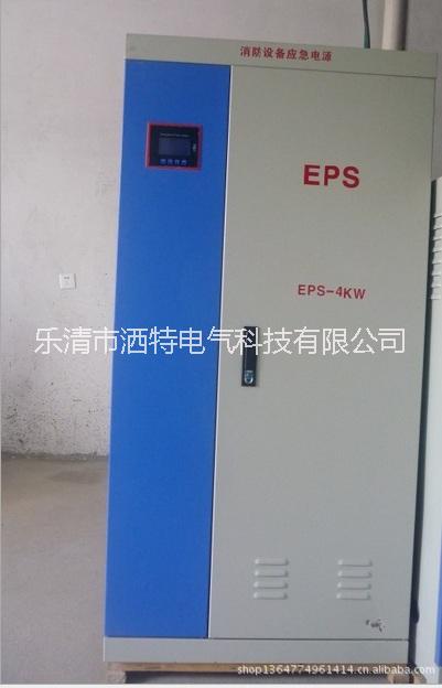 供应用于照明的消防照明应急电源 EPS-7KW质量保证 电源柜