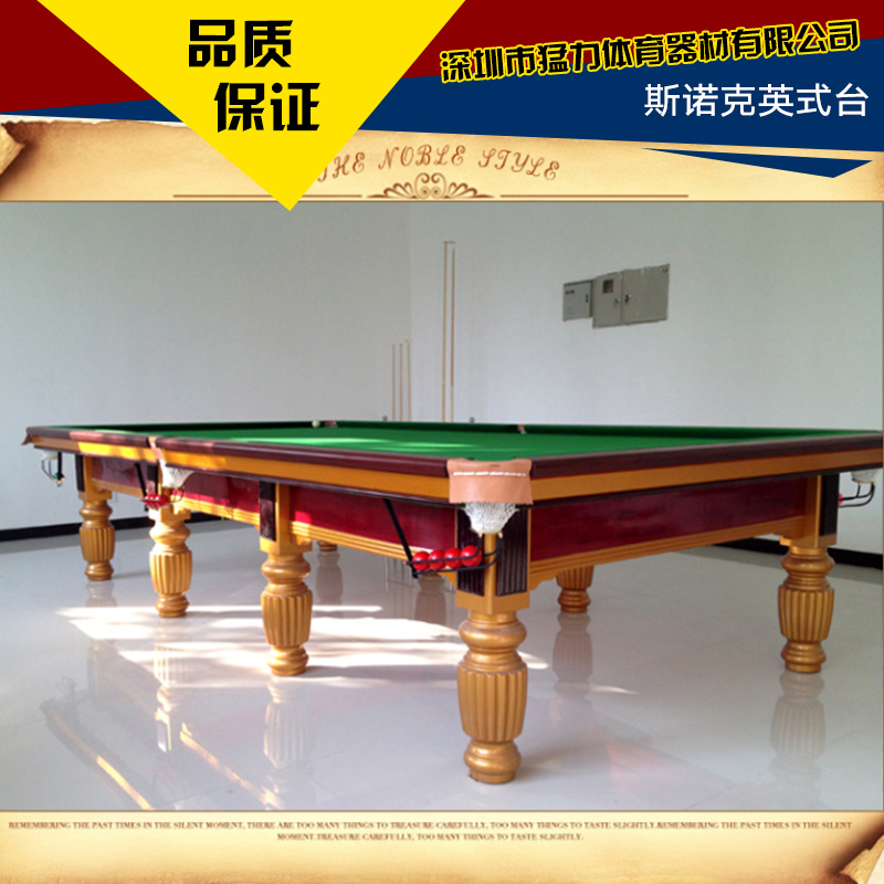 深圳斯诺克英式台 英式斯诺克台球桌 标准家用斯诺克桌球台斯诺克台球桌英式桌球台