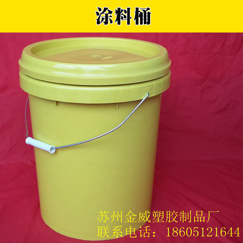 供应厂家直销塑料化工桶塑料涂料桶
