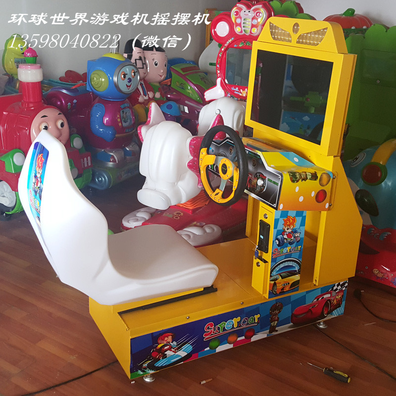 鹤壁淇县投币环球赛车游戏机摇摇车/电动玩具游乐设备淘气堡上门图片