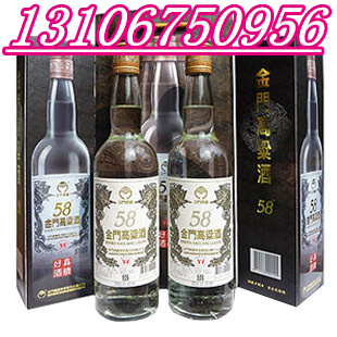 供应58度特级金门高粱酒(白金龙)0.6L