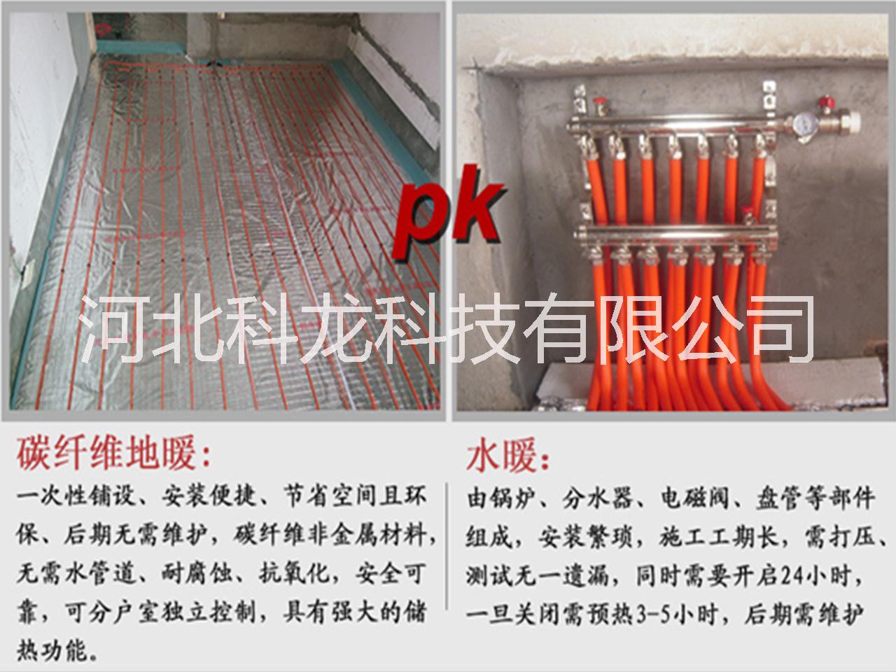供应北京电地暖/北京碳纤维发热电缆