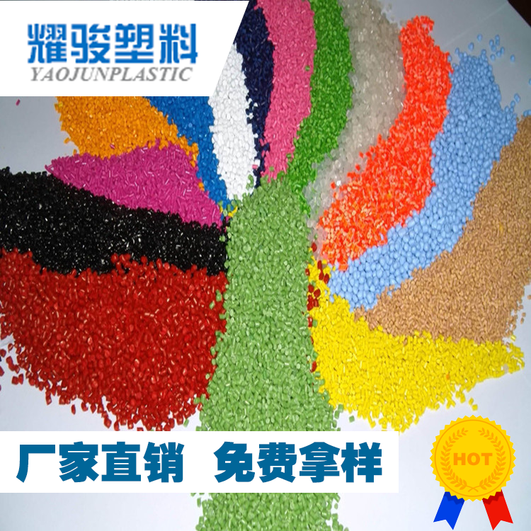 供应用于塑料制品生产的广东佛山pp再生塑料颗粒厂家图片