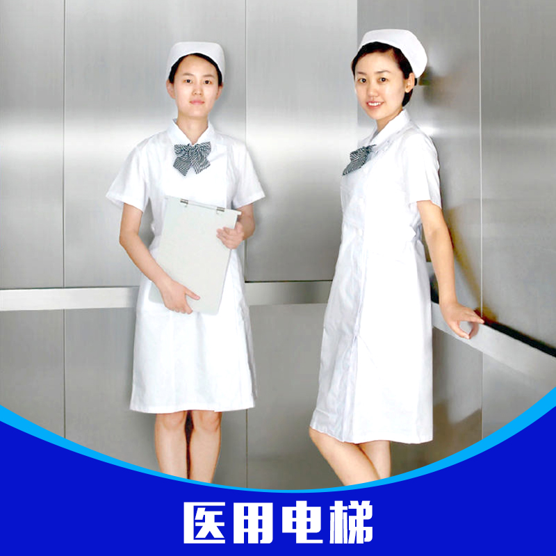 江都县电梯厂供应医用电梯、医用升降机|病床电梯|担架电梯、江苏电梯定制安装