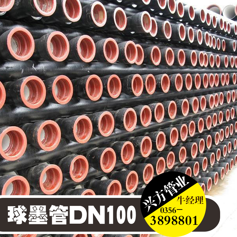 兴方管业供应球墨管DN100、球墨铸铁管|金属柔性铸铁复合管、输水工程专用管
