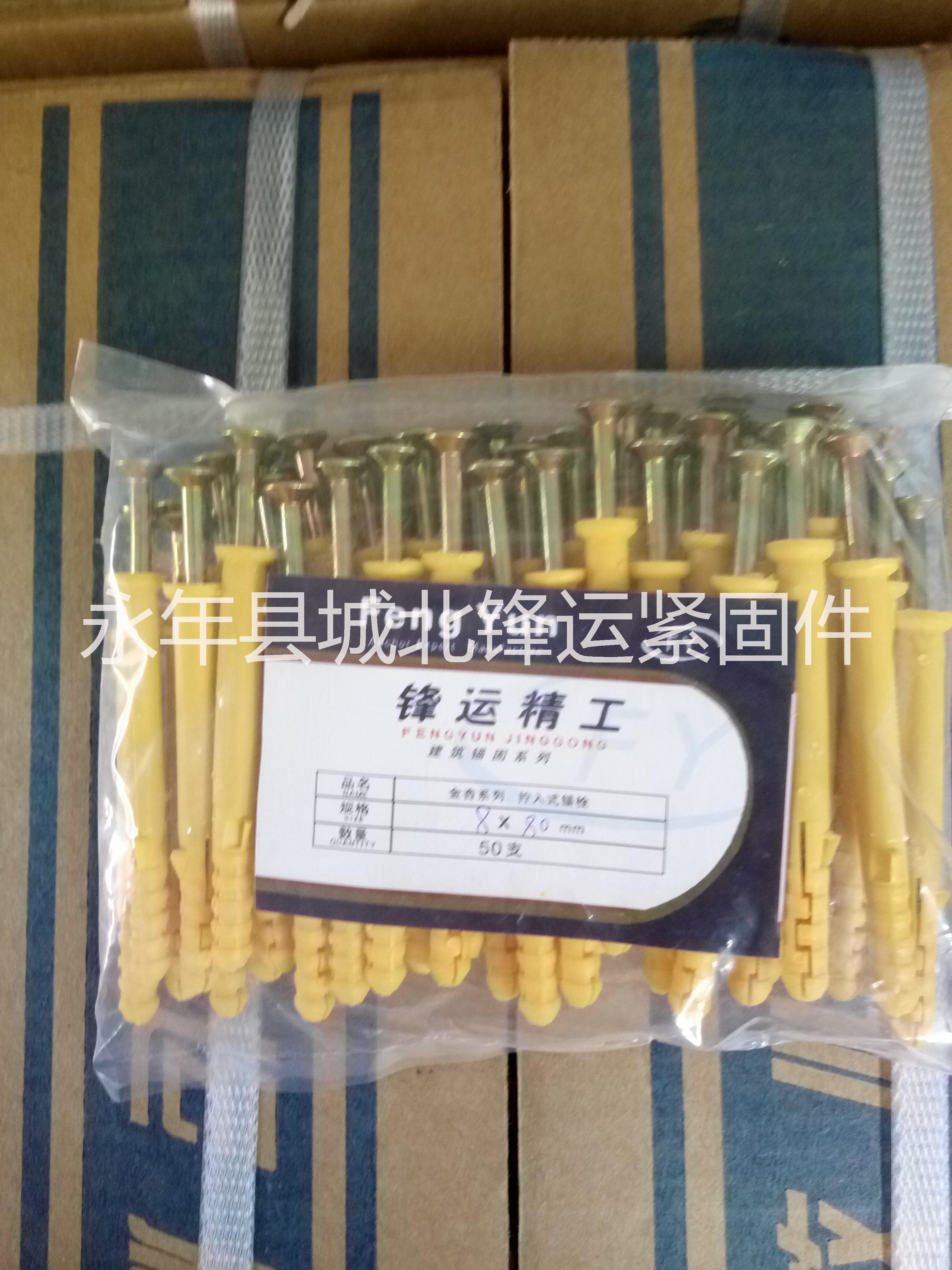 供应锋运精工尼龙塑料胀钉胀塞现货