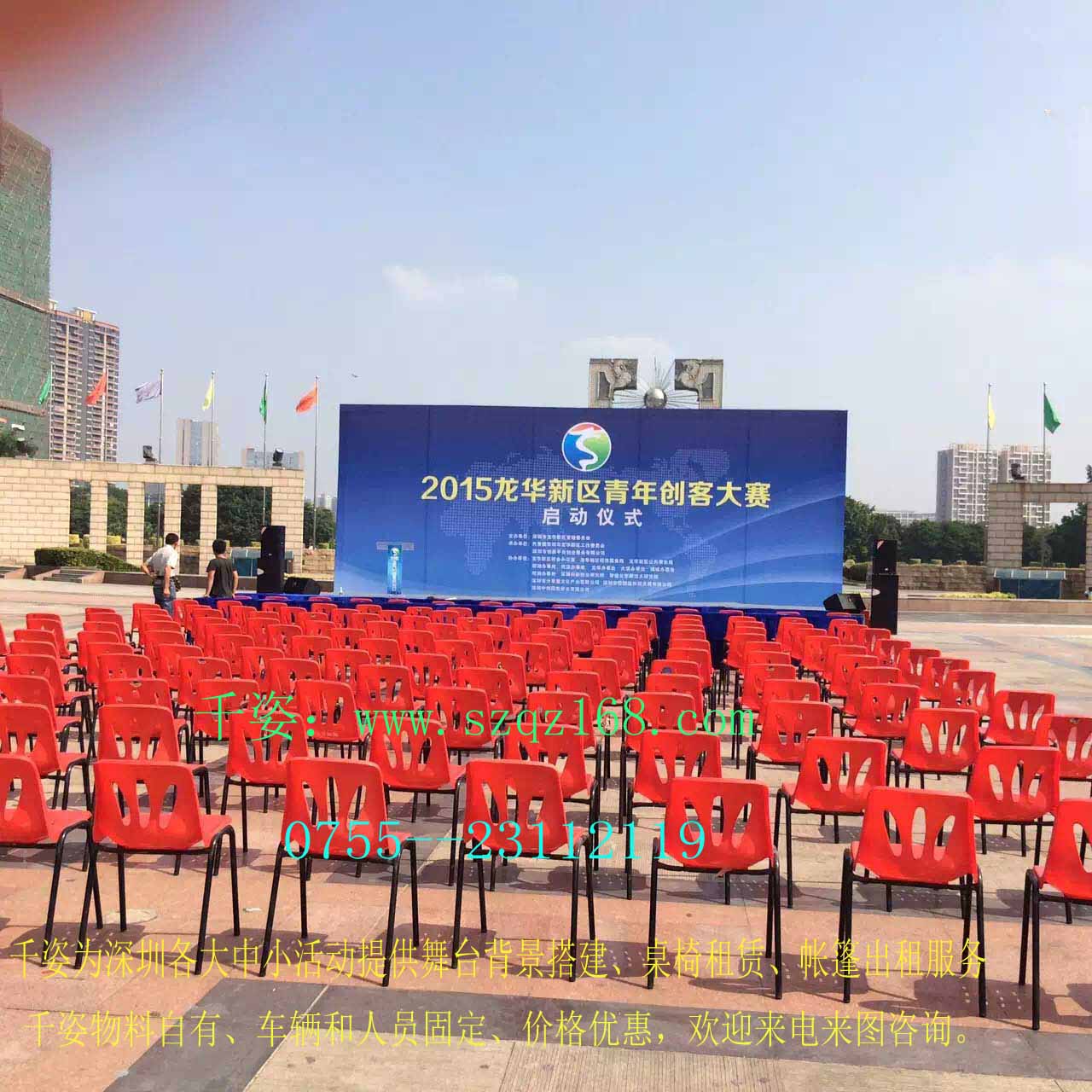 供应深圳舞台租赁桌椅、帐篷租赁喷绘图片