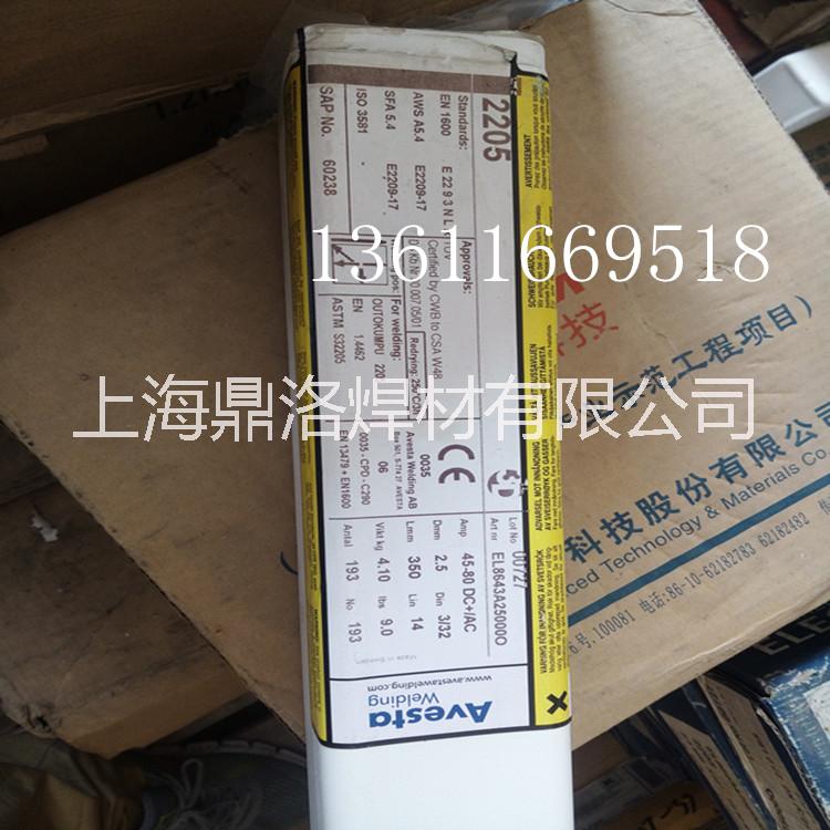 上海A507不锈钢电焊条厂家批发