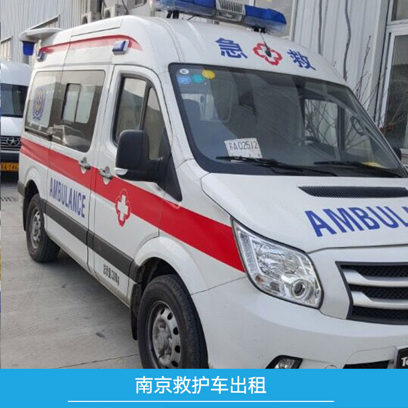 救护车出租咨询电话上海非急救车跨省转接病人 上海急救车转接病人电话非急救车