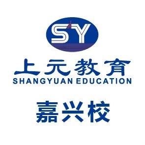 嘉兴考会计证怎么报名|哪里可以学会计要多少钱呢