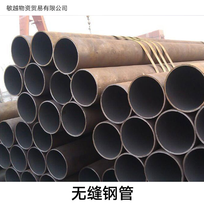 南京无缝钢管生产厂家/无缝钢管报价/无缝钢管定做