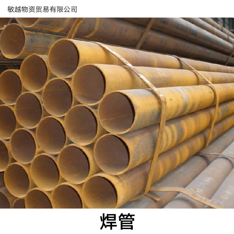 供应厂家直销生产定制钢管焊管用于产品制作|消防管|工程管的管材焊管图片