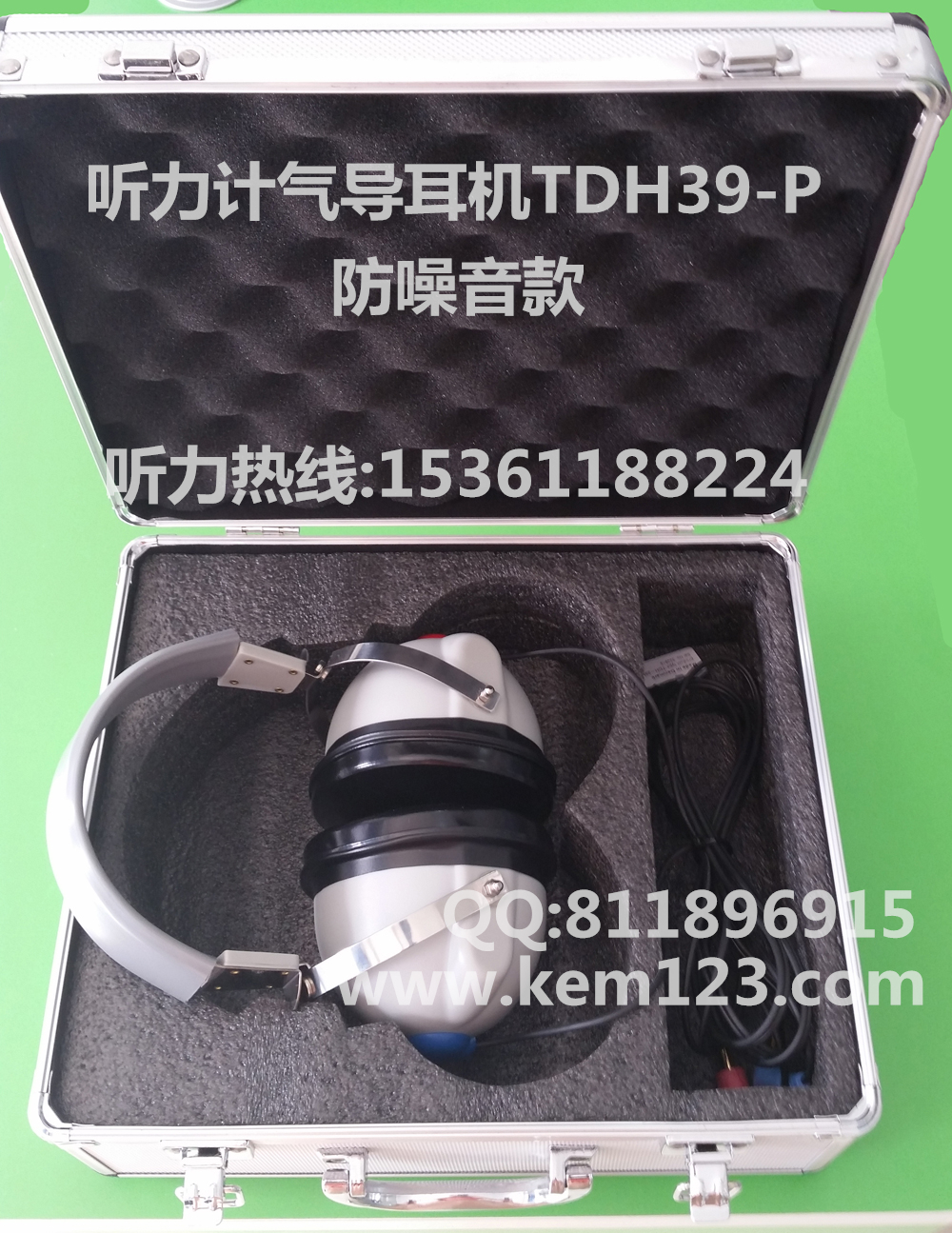 供应批发进口听力计气导耳机TDH39