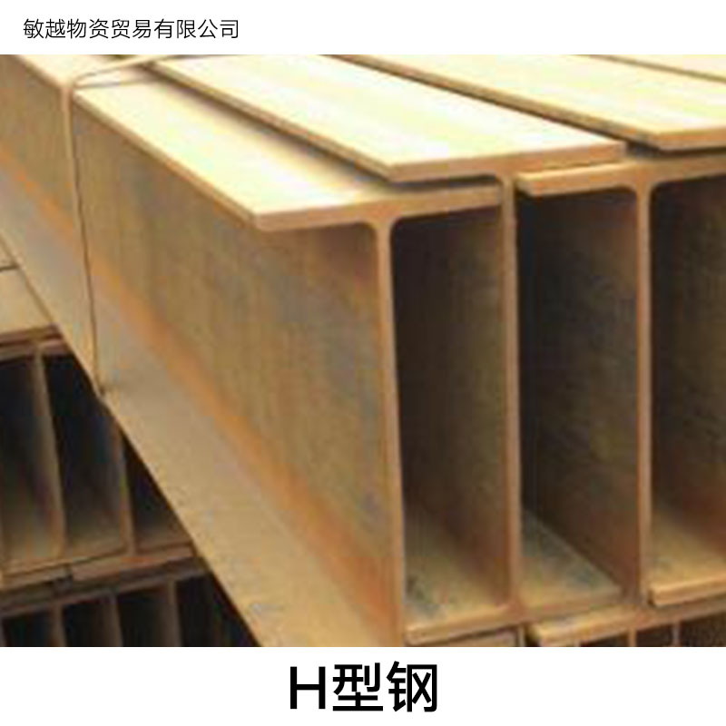 供应厂家直销生产定制优质钢结构H型钢用于建筑|钢结构的钢材H型钢