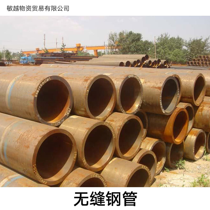 南京无缝钢管生产厂家/无缝钢管报价/无缝钢管定做