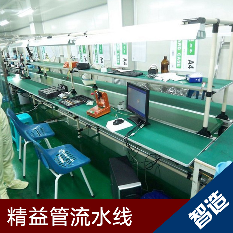 深圳市智造自动化供应精益管流水线、自动化生产线|工业流水线、精益管工作台