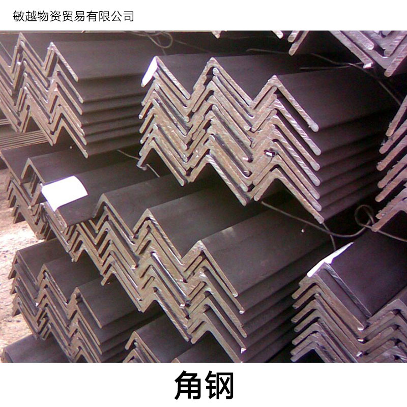 供应厂家直销生产定制钢材角钢用于钢结构加工|机械设备|建筑工地的角钢图片