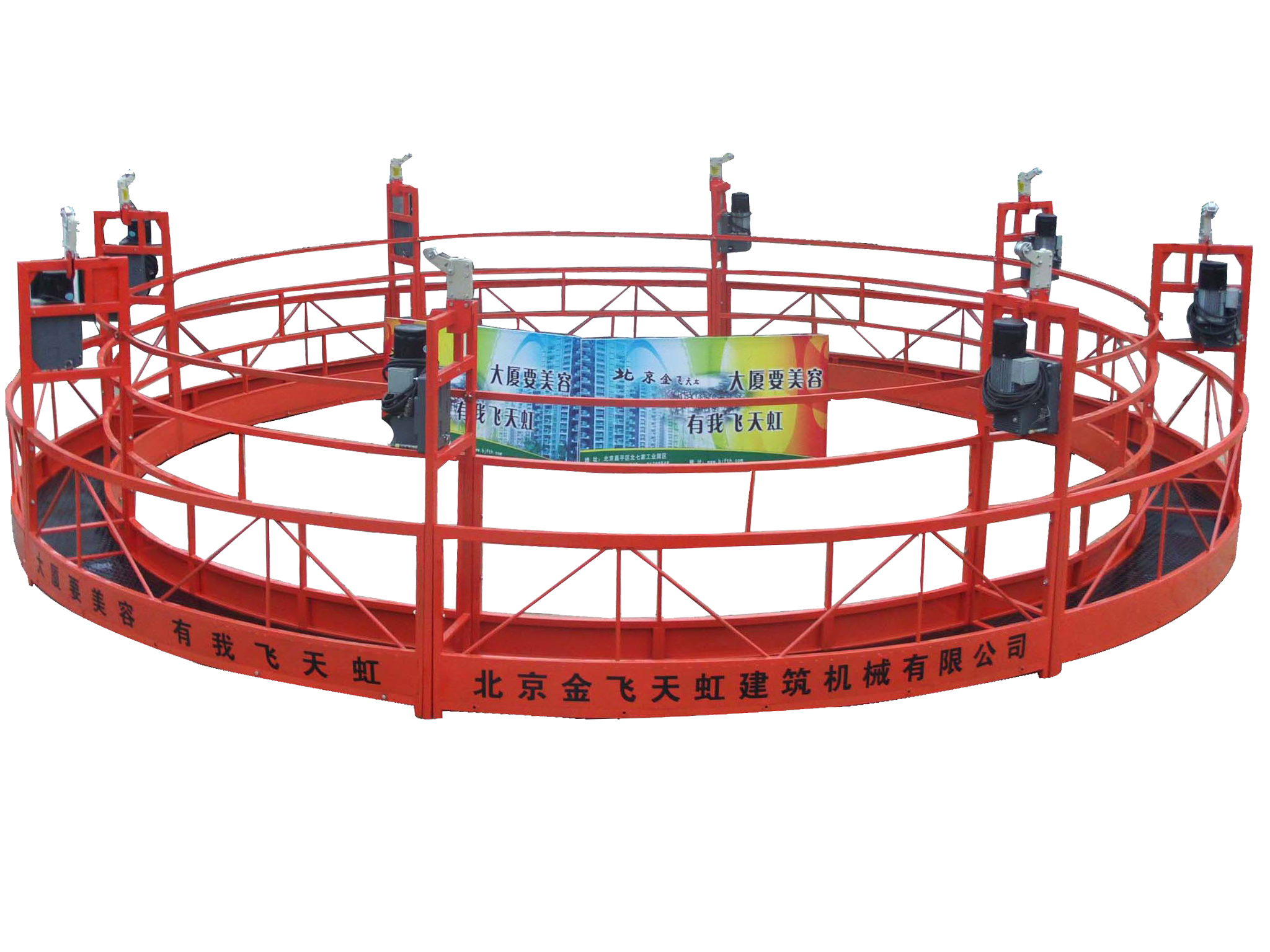 北京九虹厂家异形定做圆形电动吊篮 高空施工异形电动吊篮价格优惠