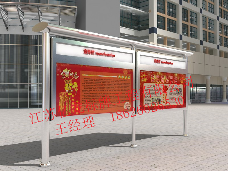 安徽宣城宣传栏 镀锌板 广告灯箱制作 建党节素材