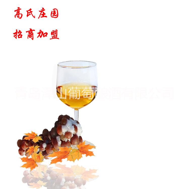 供应用于葡萄酒健康的高氏庄园珍藏版有机冰酒图片