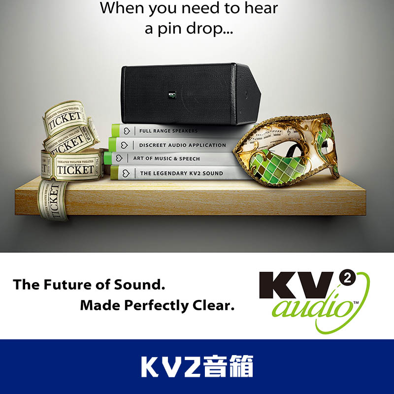 北京大成方宇科技销售部完供应KV2音箱、多功能音箱|音频设备、户外音响图片