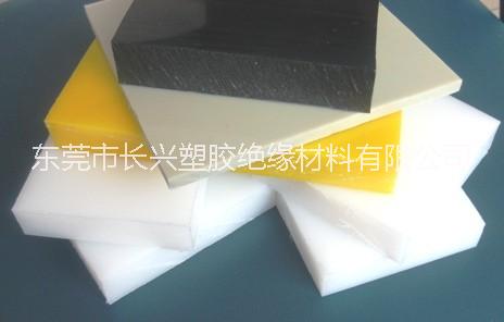 广东PE板厂家，生产批发PE板材，白色黑色规格可定做！
