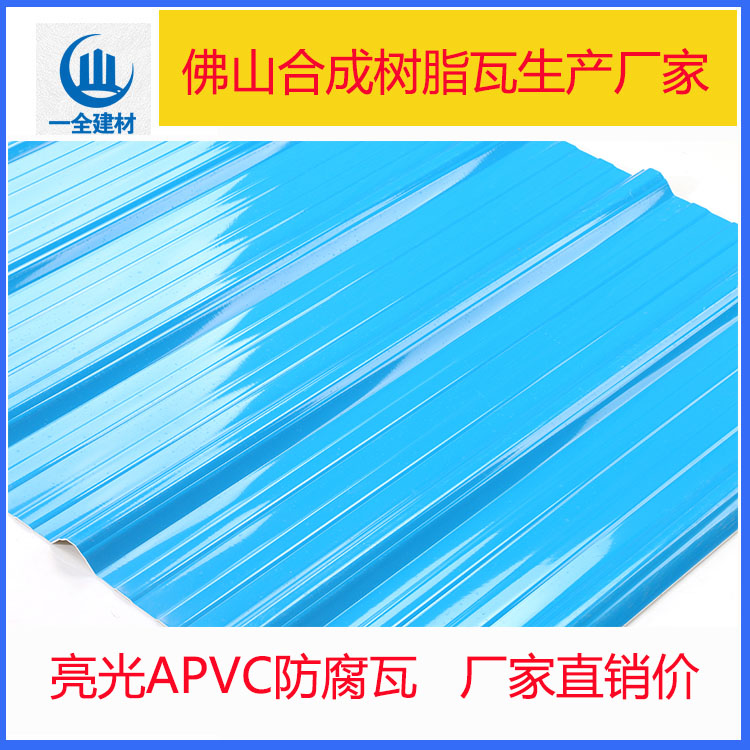 PVC塑料瓦 树脂瓦价格哪家好供应用于屋面瓦的PVC塑料瓦 树脂瓦价格哪家好