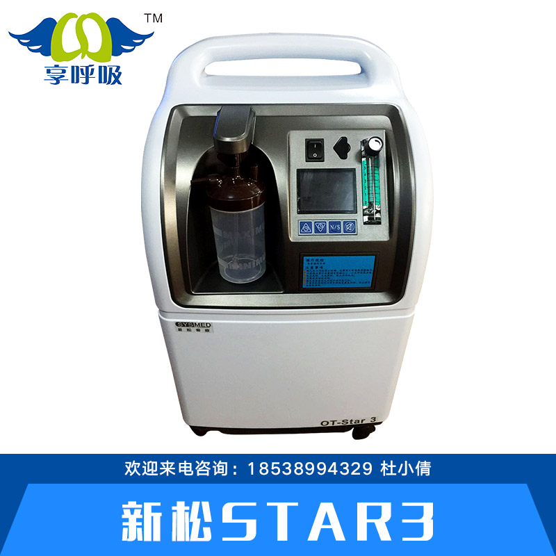 供应用于-的新松STAR3  新松STAR3制氧机报价 新松STAR3制氧机厂家直销