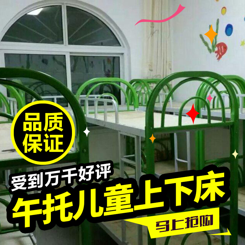 郑州市午托儿童上下床厂家供应厂家直销生产定制学生上下床午托儿童上下床