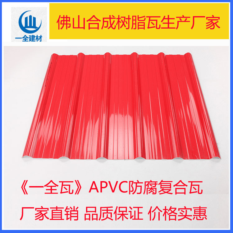 供应用于屋面瓦的PVC塑料瓦树脂瓦价格哪家好图片
