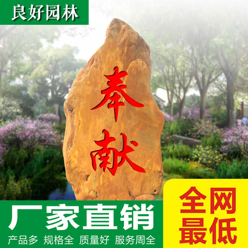 良好园林黄蜡石、广东园林石招牌、打磨大型黄蜡石图片