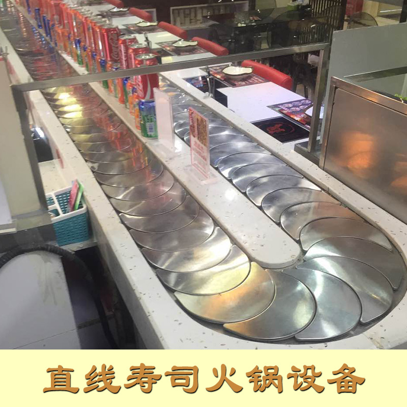 广州旋转火锅设备价格，自助火锅设备定做  回转寿司设哪里有卖