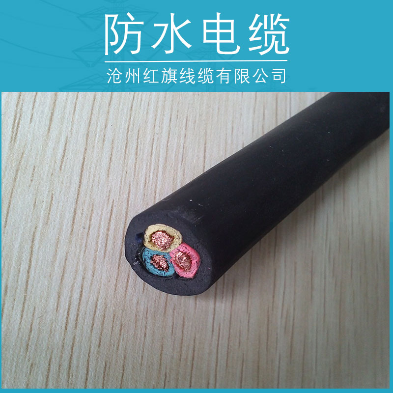 供应防水电缆产品 橡套电缆 特种电缆供应 矿用电缆 电线电缆价格