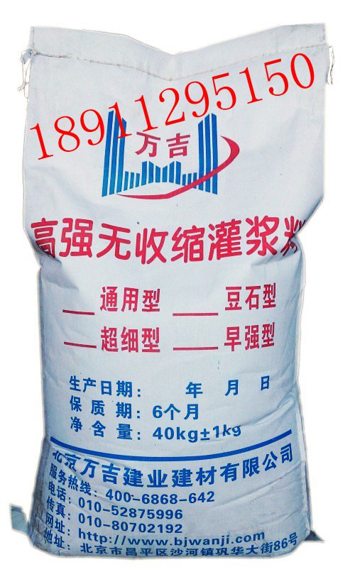 供应用于二次灌浆的哈尔滨市高强无收缩灌浆料厂家直销18911295150