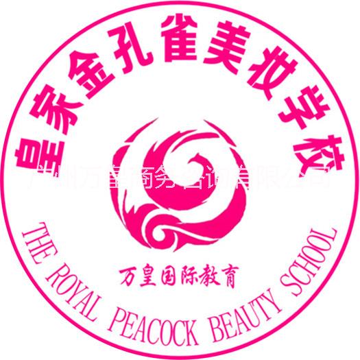 供应用于美容美体培训的广州美容美体全科培训学校图片