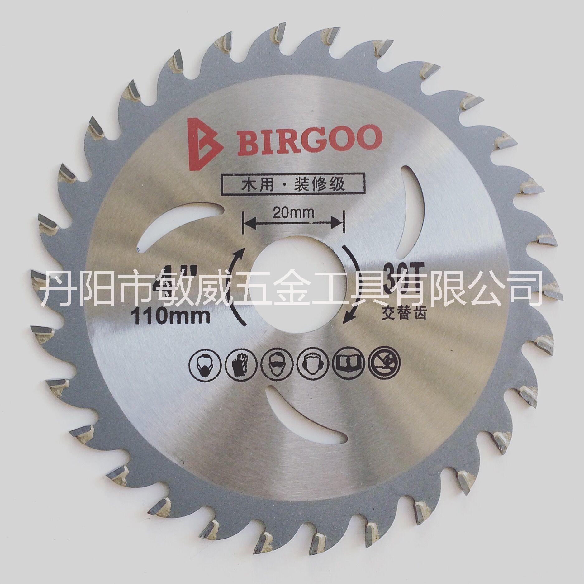 BIRGOO4寸110mm*30/40齿装修级硬质合金木工锯片电圆锯片切割图片