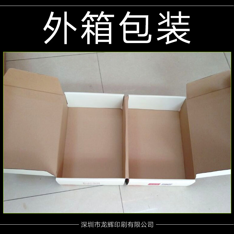 供应外箱包装 纸箱印刷厂家 包装盒印刷供应 纸类印刷报价