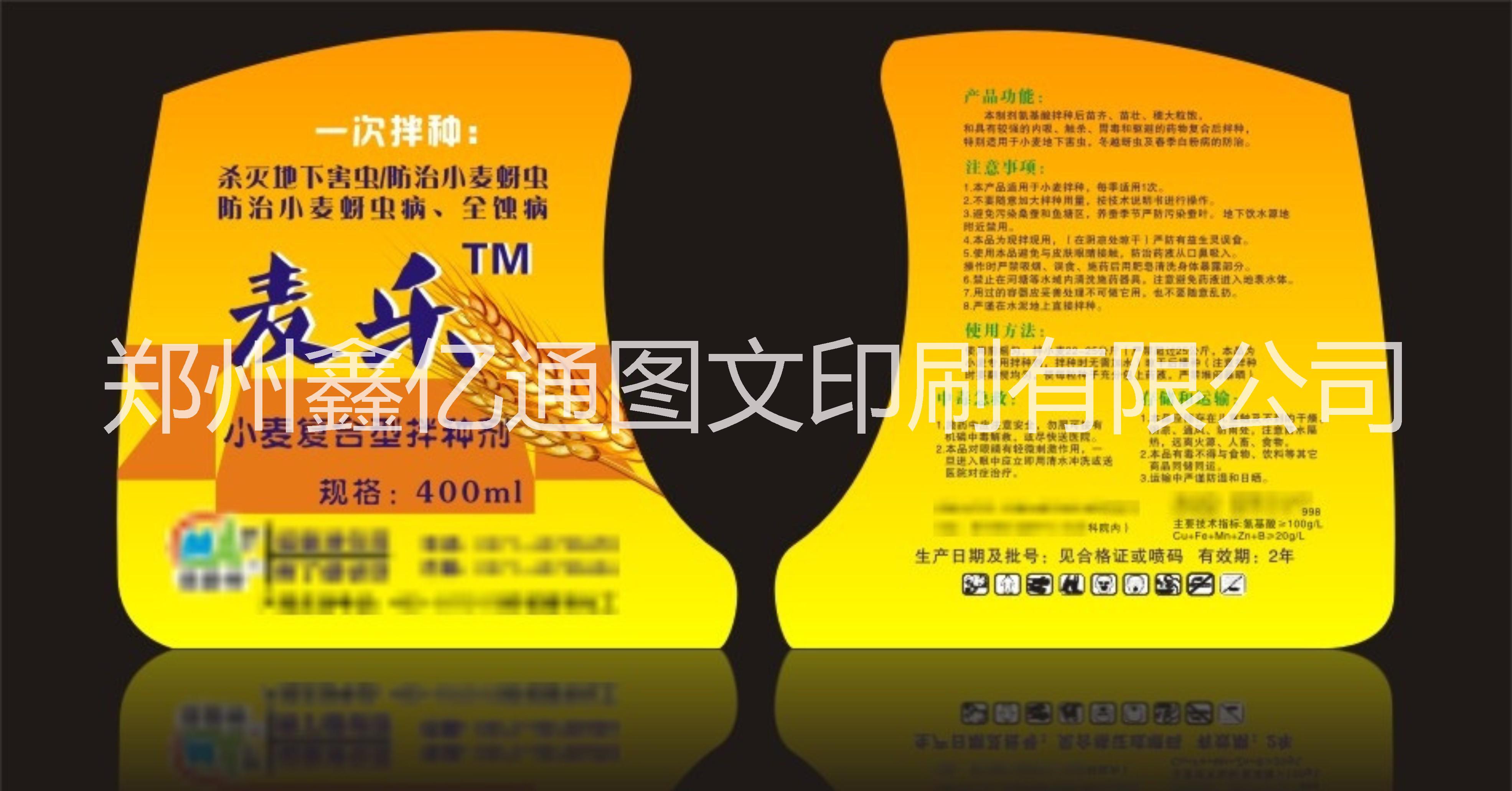 供应用于宣传的郑州不干胶标签印刷厂酒标签