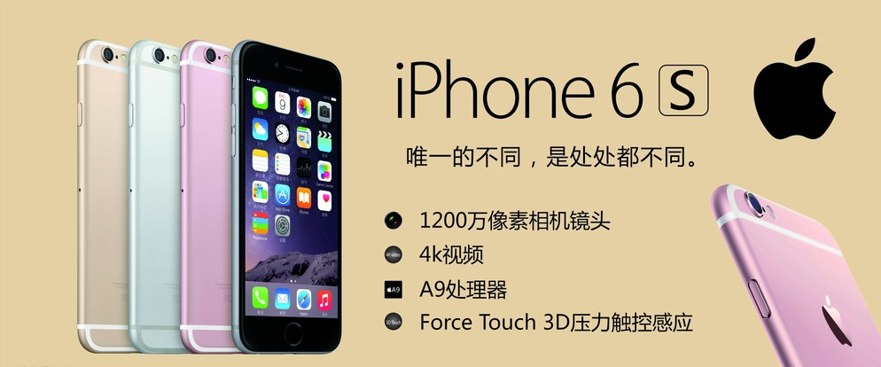 郑州市浙江苹果iPhone6plus厂家供应浙江苹果iPhone6plus
