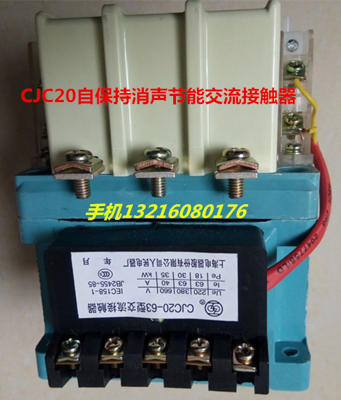 供应自保持接触器CJC20-63A.100A.160A