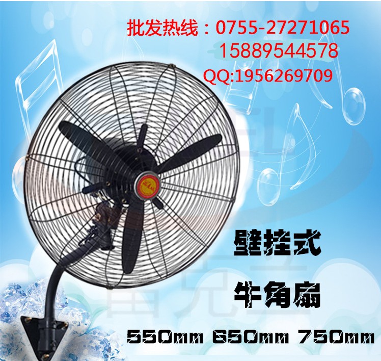 深圳工业牛角扇 工业落地式牛角扇| 壁挂式强风工业电风扇图片