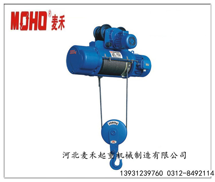 供应CD1钢丝绳电动葫芦0.5吨