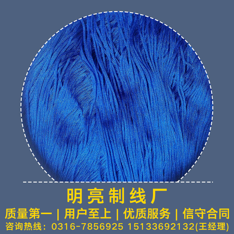 供应用于针织纺织|服饰的空心蓝色亮丝线、服饰专用亮丝纱线|绒毛、河北纱线批发