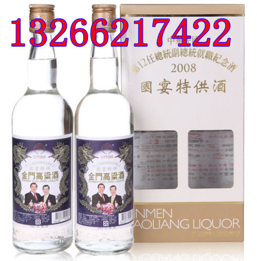 金门高粱酒报价上海市供应用于的金门高粱酒报价上海市