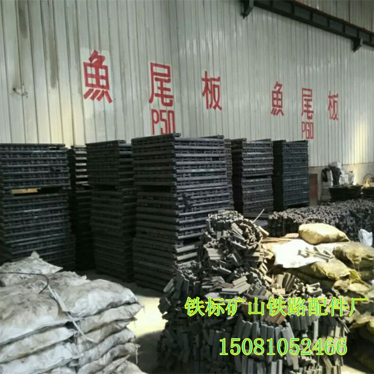 供应广州60kg国标鱼尾板图片