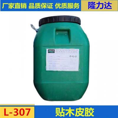 供应用于适用家具的贴木皮胶（L-307)白乳胶  隆力达家具专用胶水