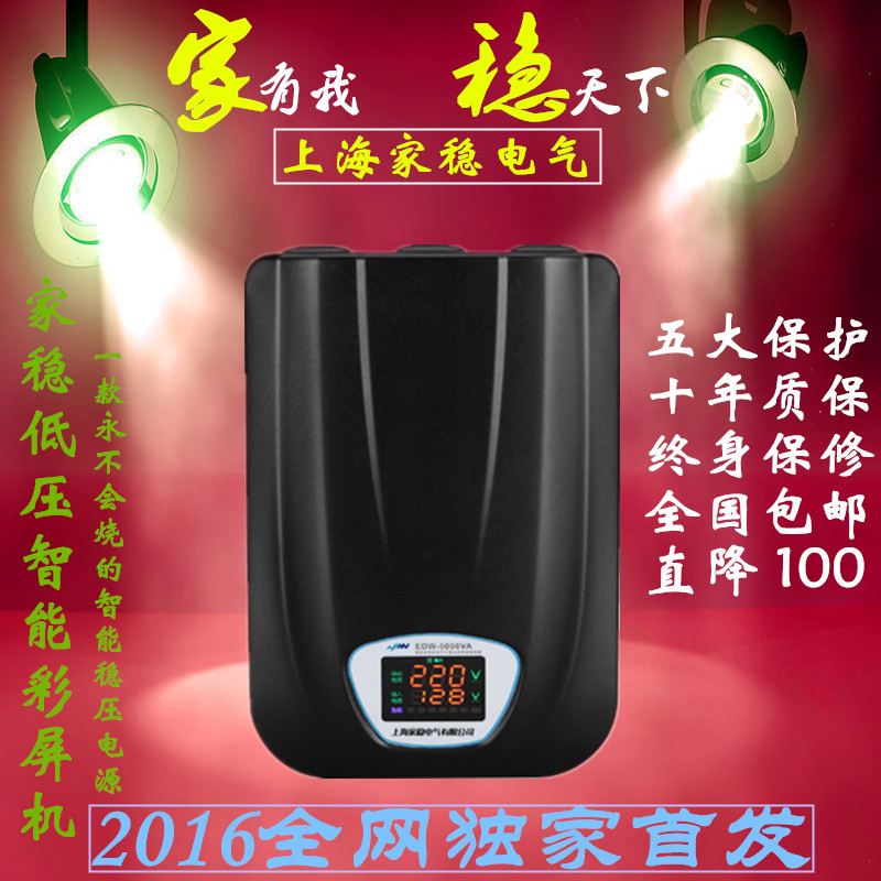 供应用于稳压电压调压的上海稳压器变压器调压器供应商图片