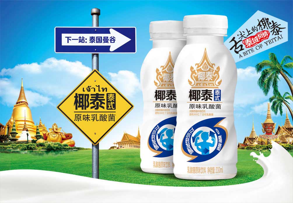 供应乳酸菌乳饮品厂家乳饮品价格乳饮品加盟代理乳饮品厂家图片